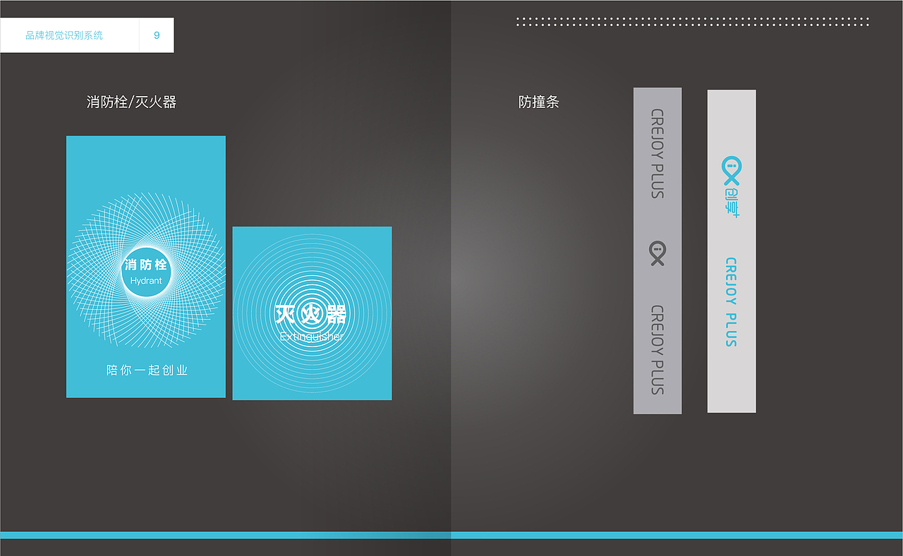 创享十—陪你一起创业