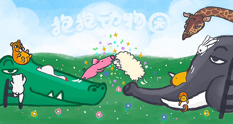 抱抱动物园 微信表情