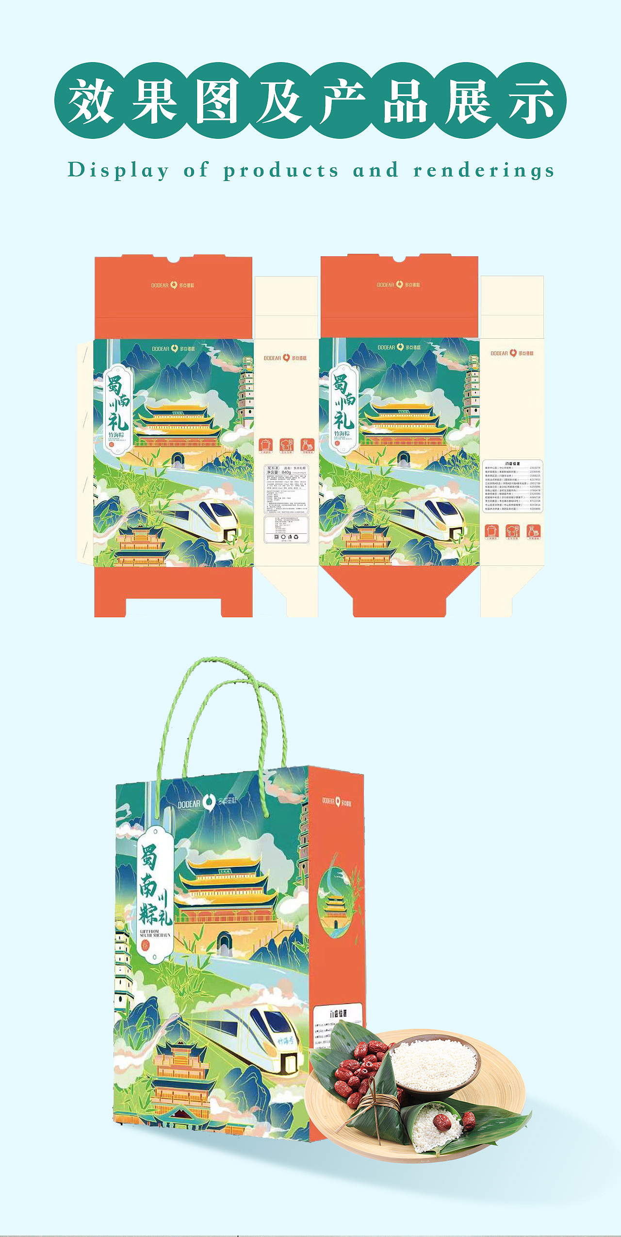 川礼——蜀南粽（图ZMjU4ODczMjc2） - 商业插画 - 站酷设计师Sia枝夏原创素材 - 站酷ZCOOL