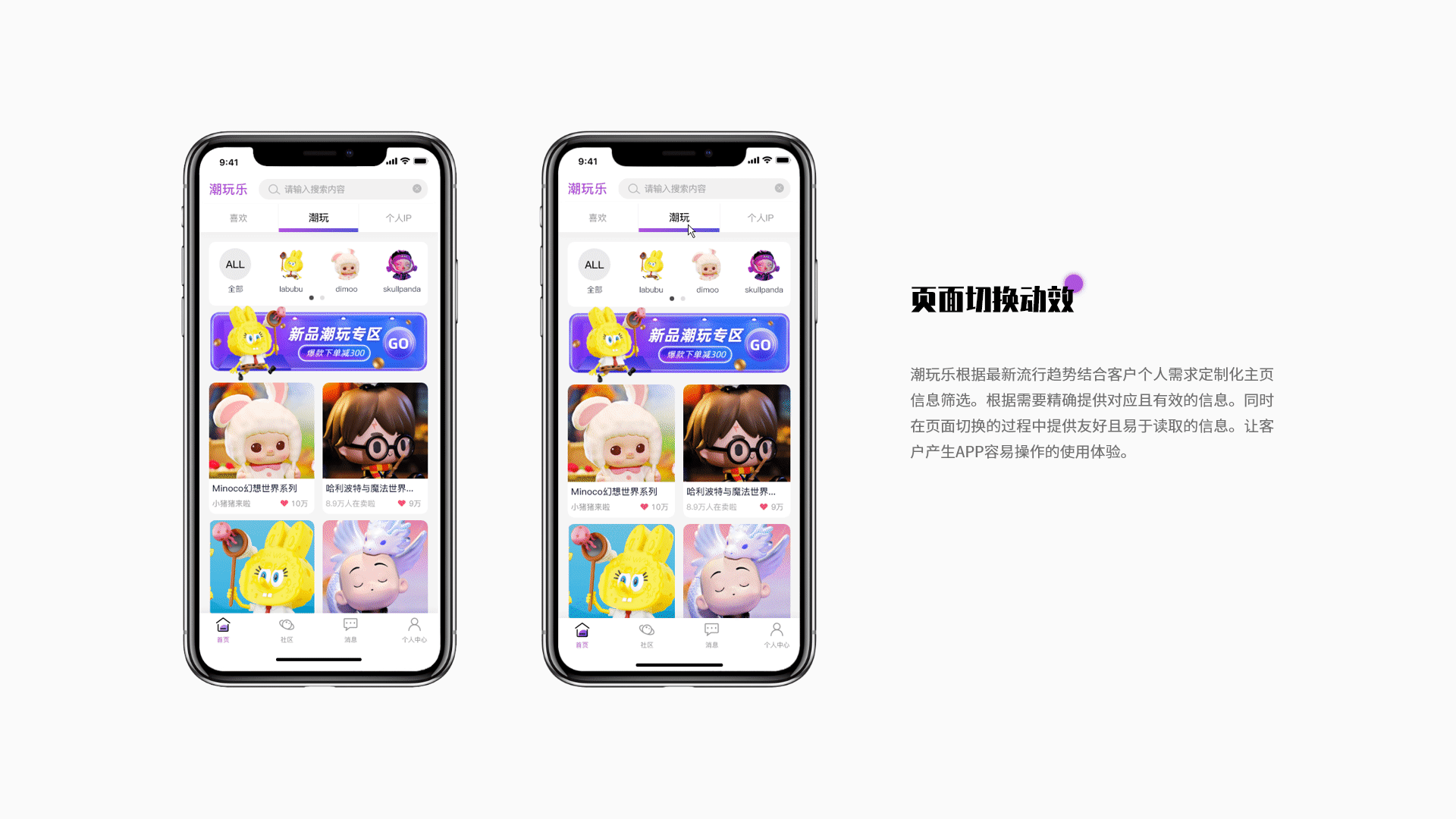 潮玩乐（盲盒潮玩APP）+唐人街（社交类APP）项目总结（图ZMjU4OTcwNTcy） - APP界面 - 站酷设计师WuzqANNNN原创素材 - 站酷ZCOOL