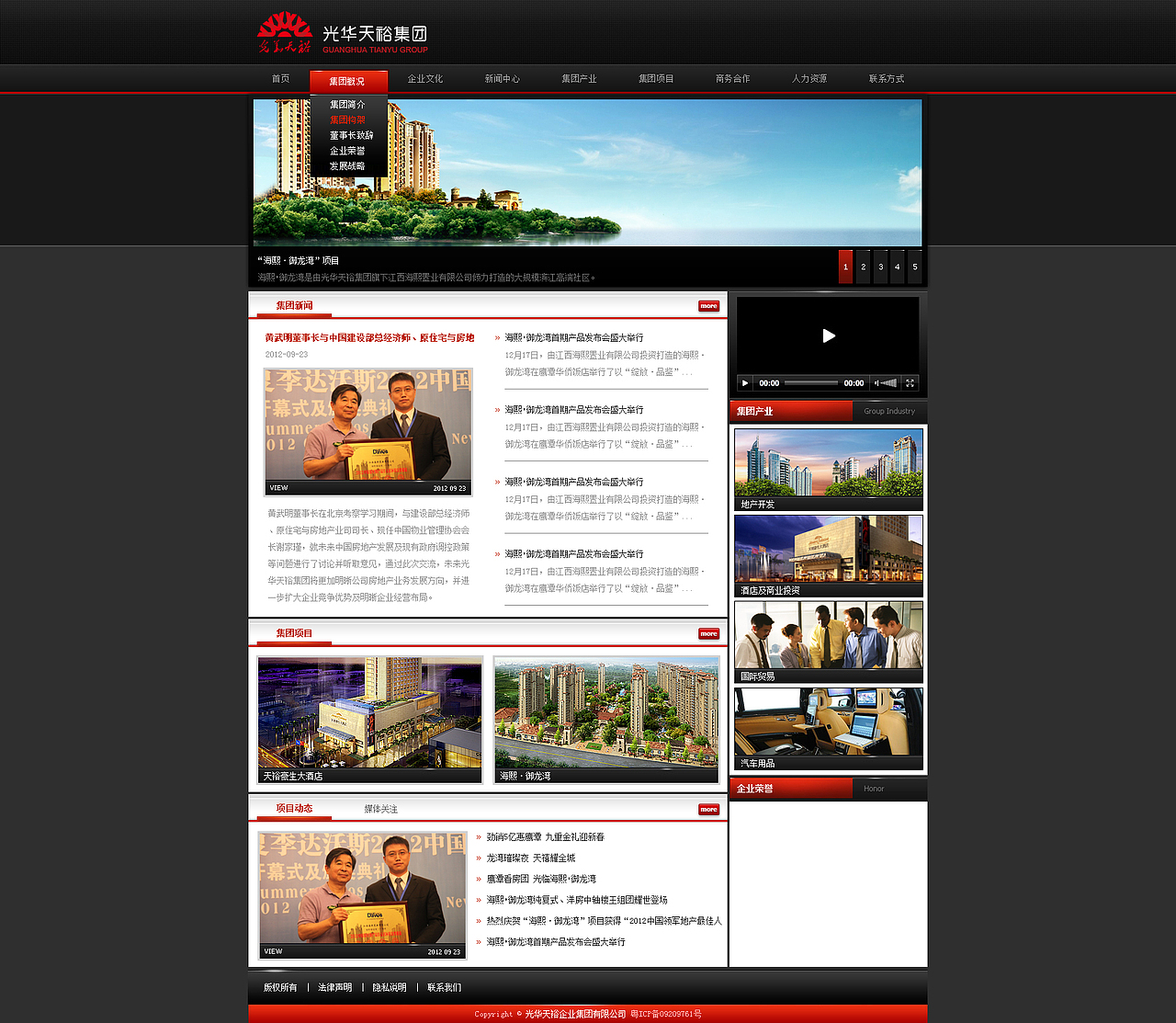 光华天裕集团黑色版（图ZMTU5NzA3MTI=） - 企业官网 - 站酷设计师街角的彩虹原创素材 - 站酷ZCOOL