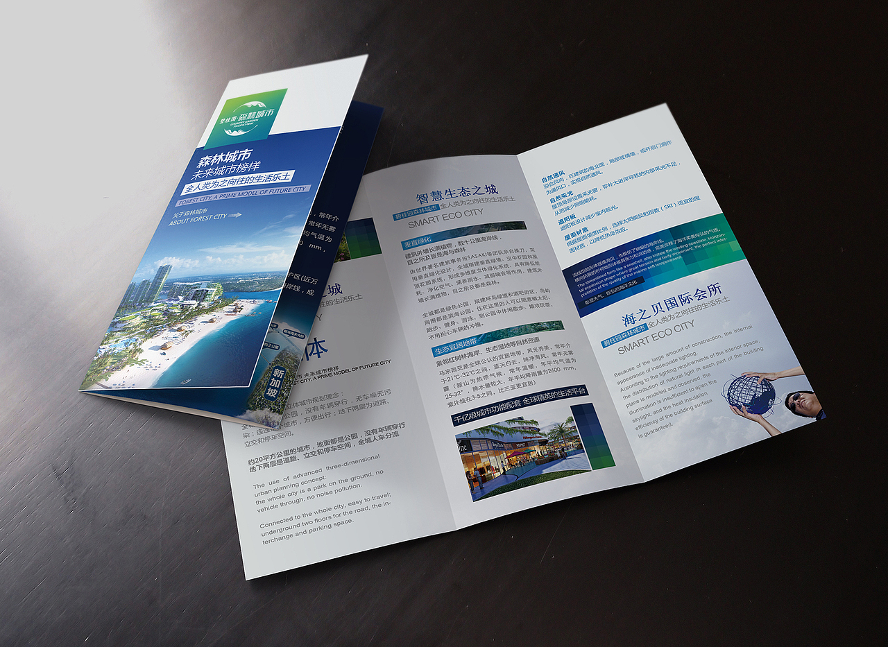 碧桂园-森林城市（图ZNjE2ODI1MTY=） - 宣传物料 - 站酷设计师简熙JANE原创素材 - 站酷ZCOOL