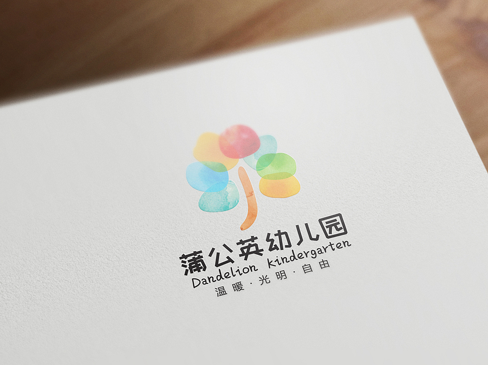 蒲公英幼儿园: 天真浪漫,水彩自然,蒲公英。