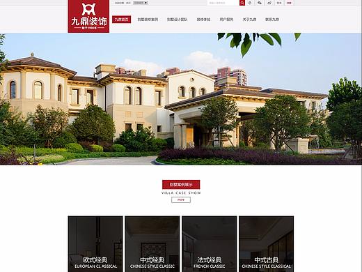 装饰公司网页