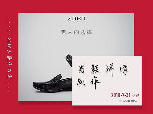 男鞋详情页