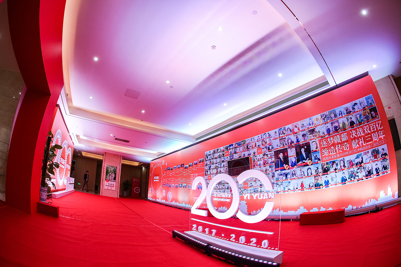 平安银行两周年活动