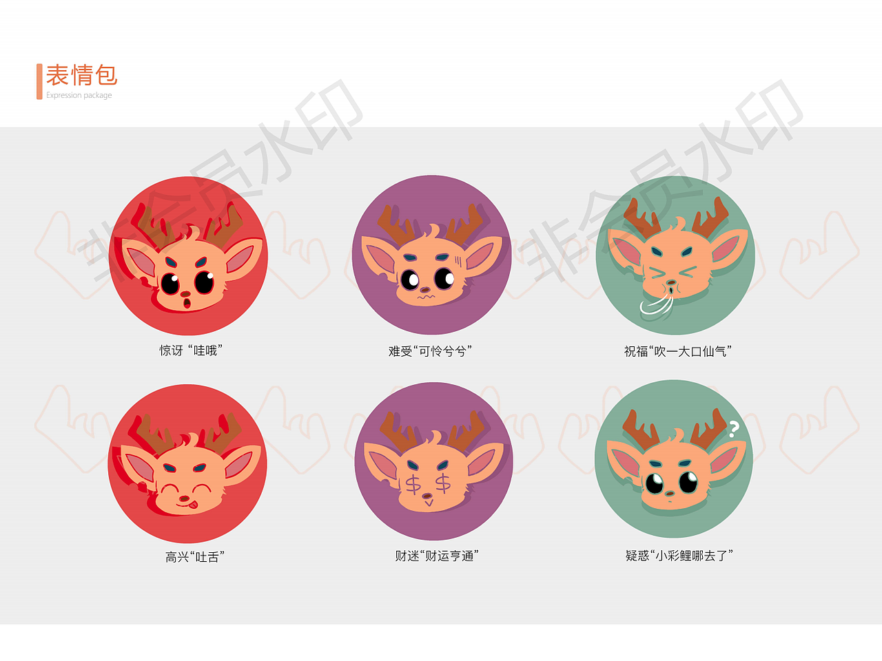 湖北体彩吉祥物——禄禄（图ZMjA5Mjc0NzU2） - IP形象 - 站酷设计师Z68311528原创素材 - 站酷ZCOOL