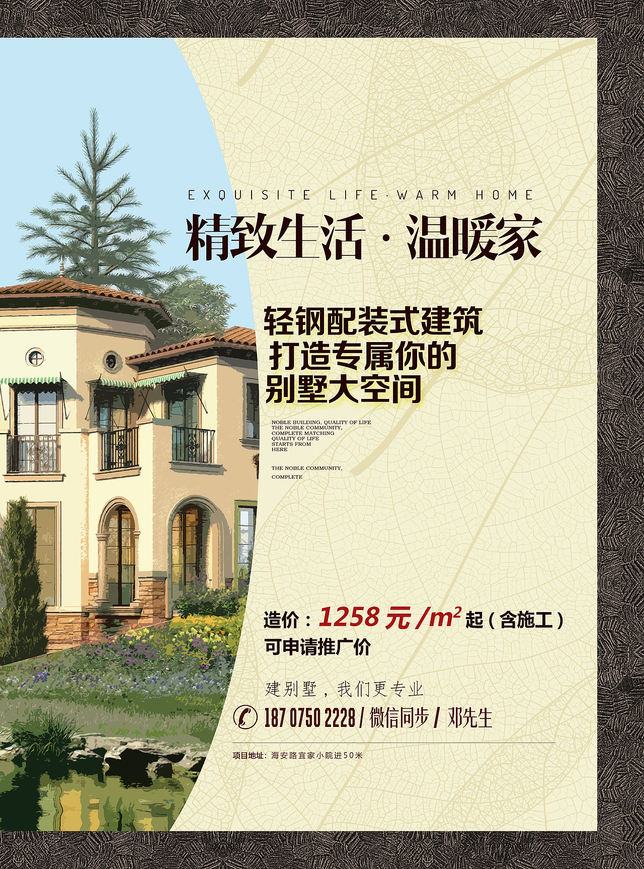 輕鋼配裝式別墅建筑（圖ZMjE3MTk1Mjg4） - 海報 - 站酷設計師過盡驚鴻落吹長原創(chuàng)素材 - 站酷ZCOOL