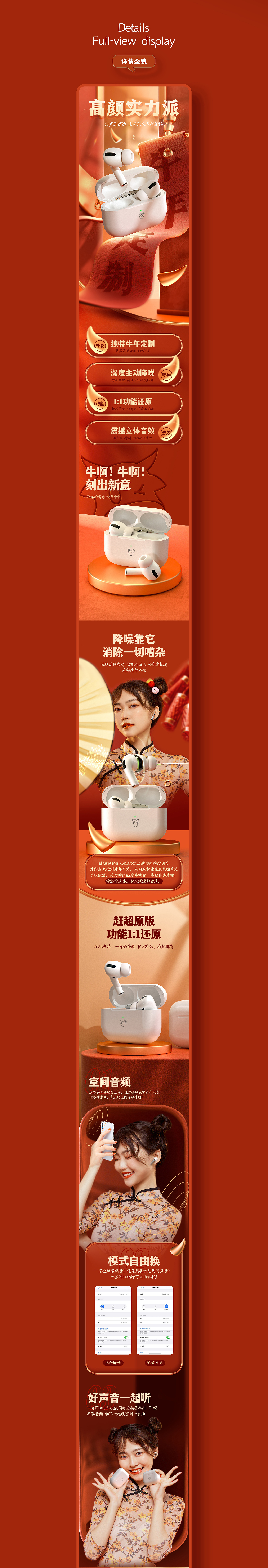 耳机详情X2（图ZMjUyMzc2NDA0） - 电商 - 站酷设计师王尼莫原创素材 - 站酷ZCOOL