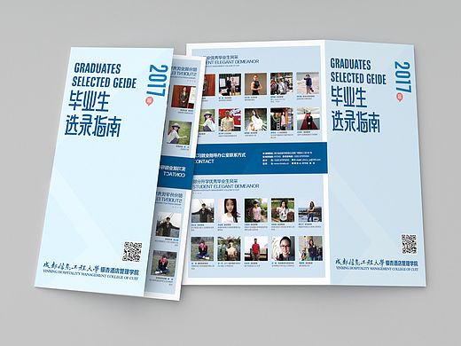 2017毕业生选录指南