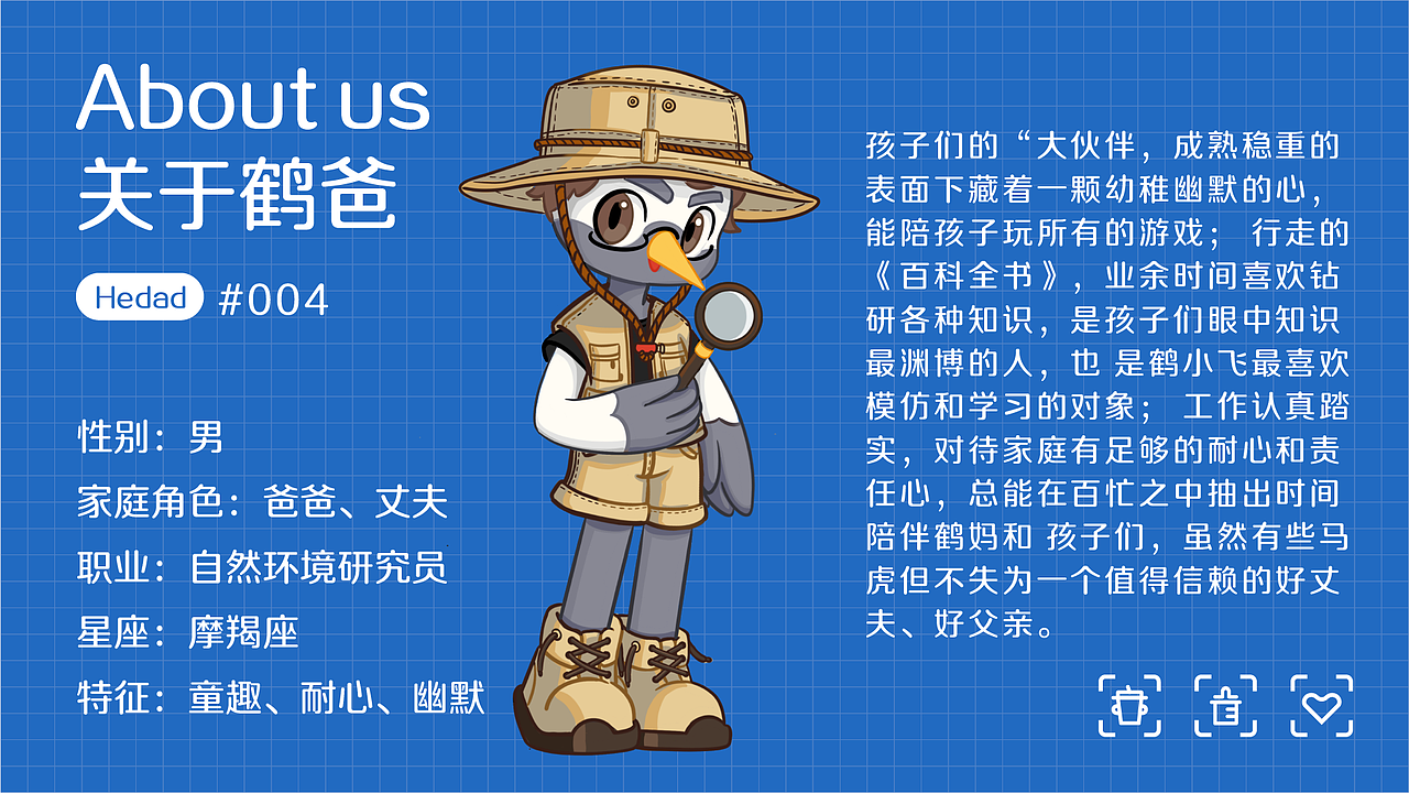 飞鹤IP形象升级与家族全新形象创作