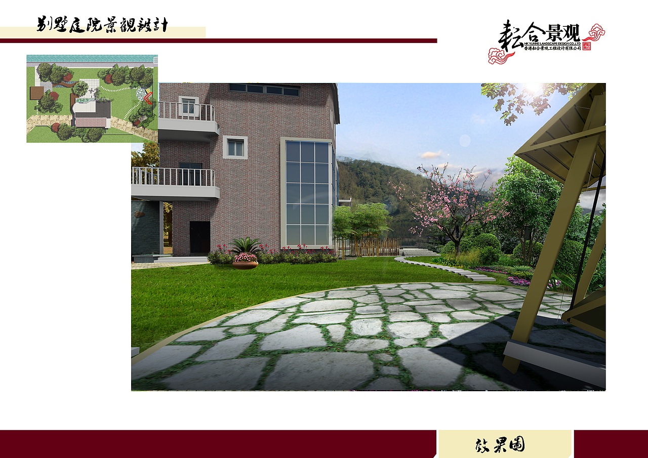 建瓯罗宅别墅景观设计（图ZMTQxMTc3ODQ=） - 景观设计 - 站酷设计师LEO景观设计原创素材 - 站酷ZCOOL