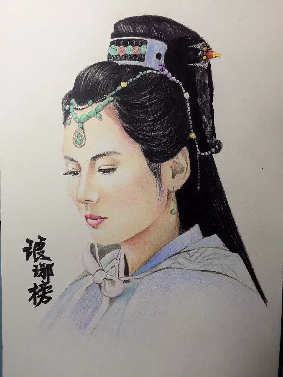 霓凰郡主彩铅（图ZNTMzOTg2MjA=） - 绘画 - 站酷设计师kellyxueyan原创素材 - 站酷ZCOOL