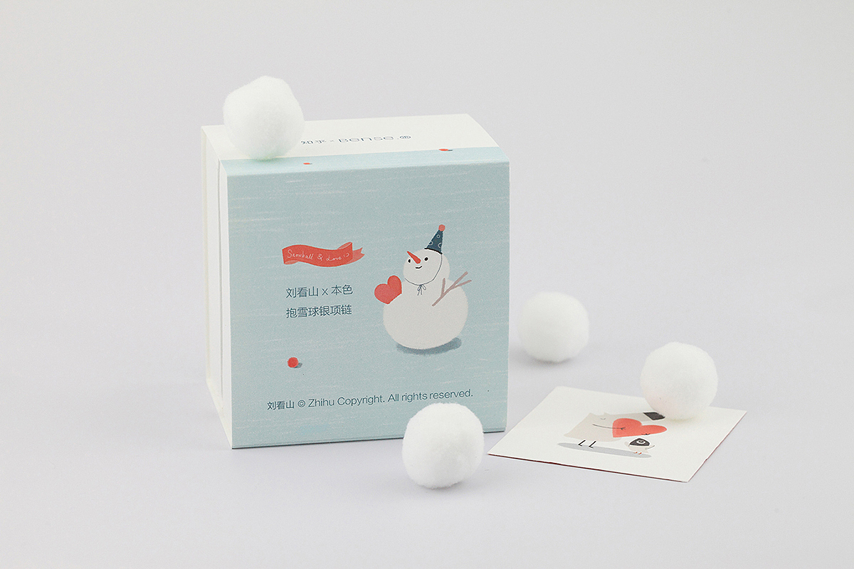 知乎刘看山 X 本色 项链包装设计（图ZMTAxNjUxNjQ4） - 包装 - 站酷设计师郝小好HaoHao原创素材 - 站酷ZCOOL