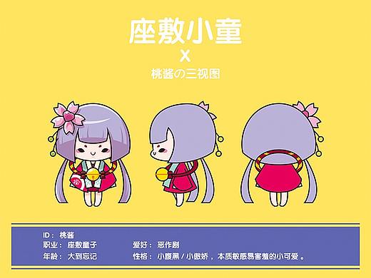 座敷童子三视图（个人主页-ZMjgwODA0NjA=） - 其他动漫 - 站酷设计师桃斯文原创素材 - 站酷ZCOOL