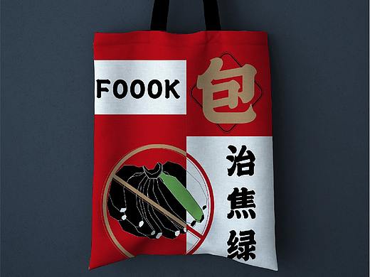 包治百病系列创意新年周边