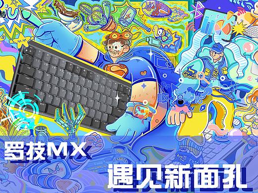 罗技MX--遇见新面孔
