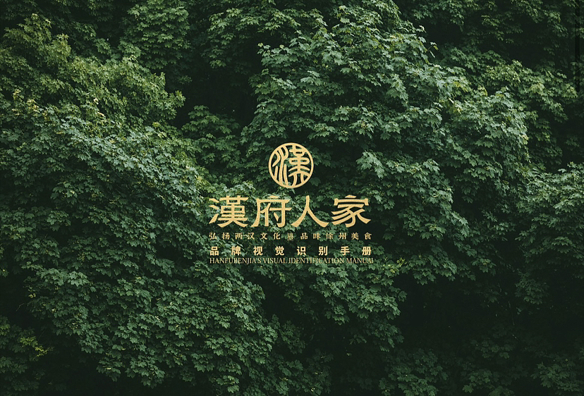 餐饮品牌设计