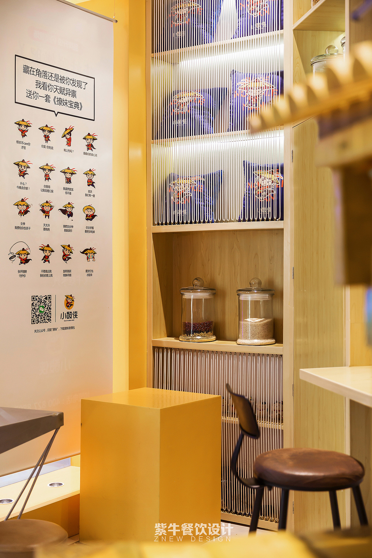 小酸侠酸辣牛蛙米线—湖南长沙（图ZMTE0MzQ4MDY4） - 家装设计 - 站酷设计师紫牛餐饮设计原创素材 - 站酷ZCOOL