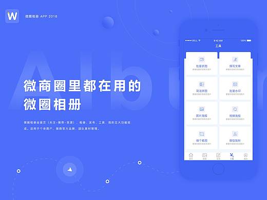 微圈相册app1.0（个人主页-ZMjgyNTMzMTY=） - APP界面 - 站酷设计师咸鱼很甜原创素材 - 站酷ZCOOL