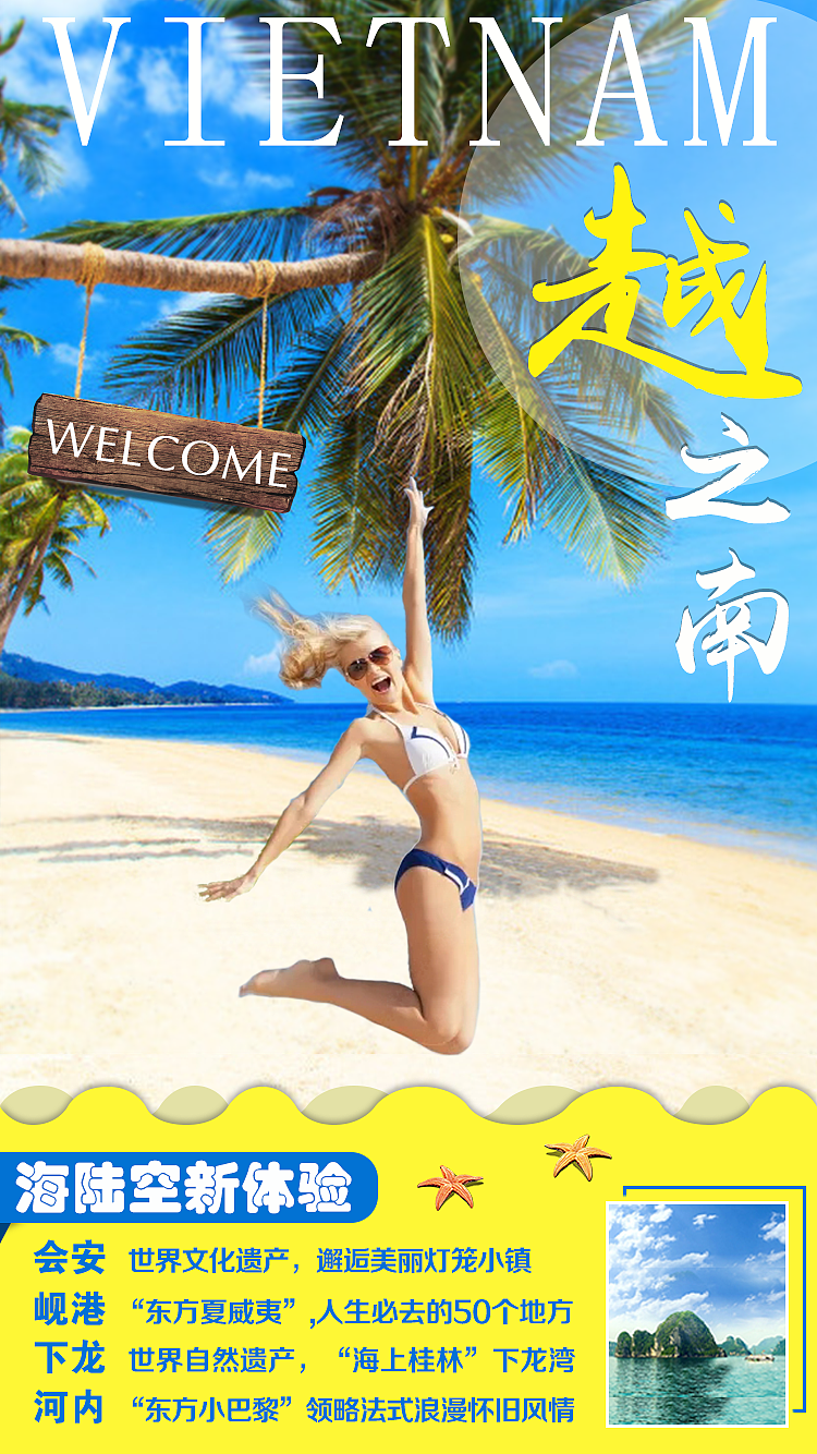 旅游海报（图ZMTM1MTUwNjMy） - 海报 - 站酷设计师一个小卤蛋原创素材 - 站酷ZCOOL