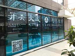 公司-開云天成展板設(shè)計(jì)