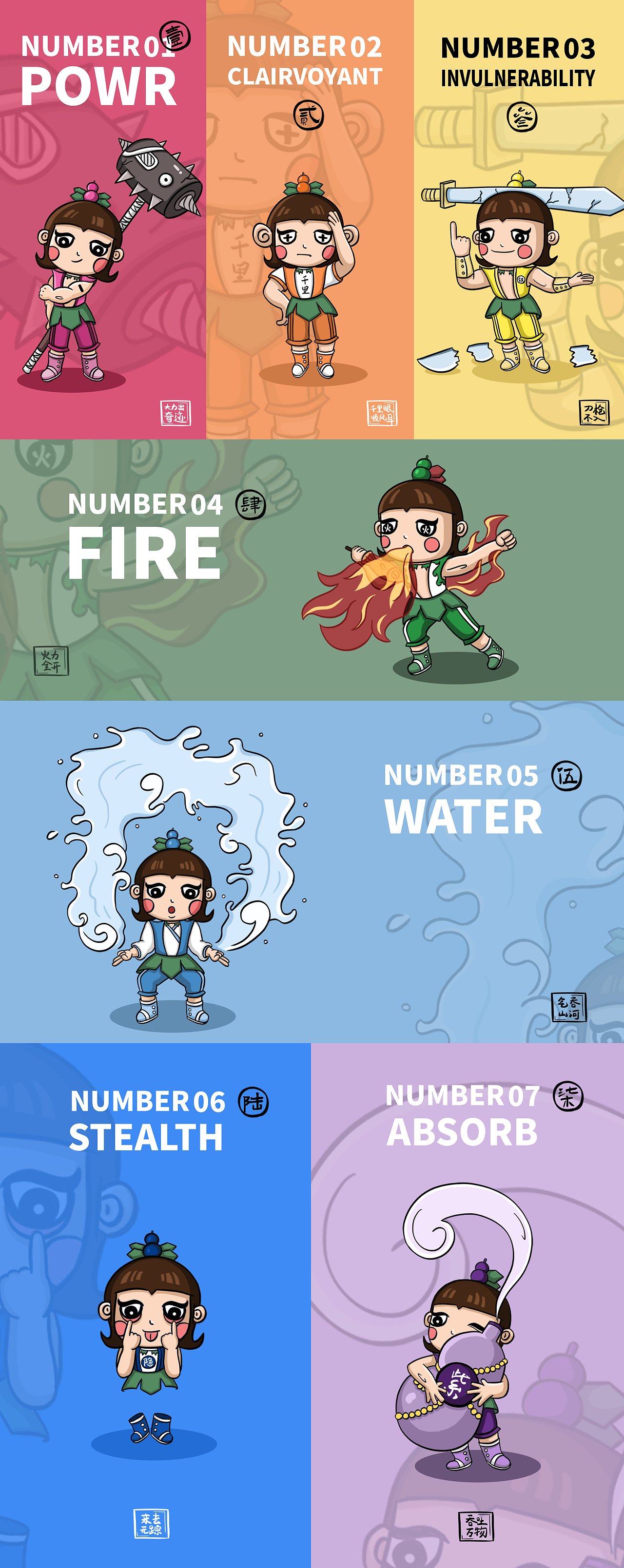 葫芦娃 葫芦娃 一个藤上7个瓜（图ZMjc0NjQ3MzUy） - IP形象 - 站酷设计师十除三原创素材 - 站酷ZCOOL