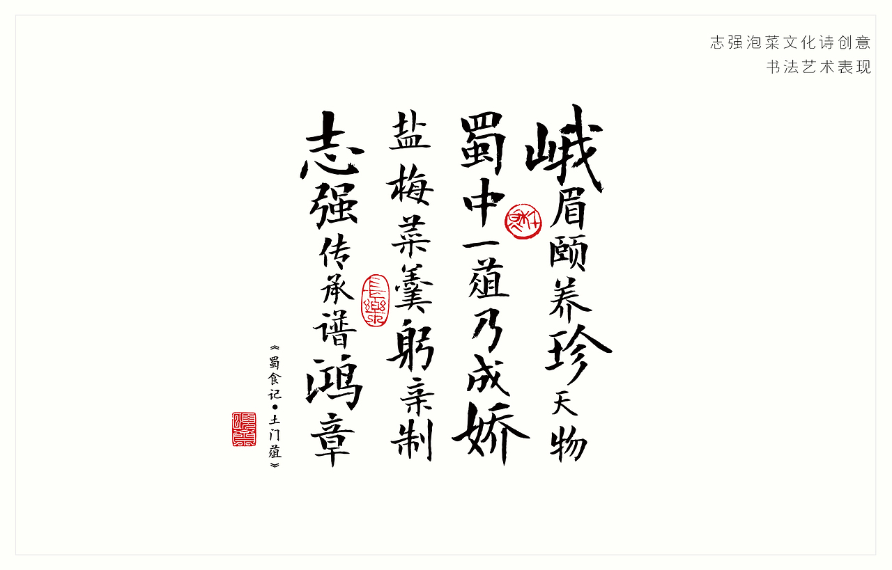 一道设计/原创传统泡菜包装设计/VI设计/泡菜礼盒/食品礼盒(图ZNjMyNzk3ODA=) - 品牌 - 站酷设计师一道三略原创素材 - 站酷ZCOOL