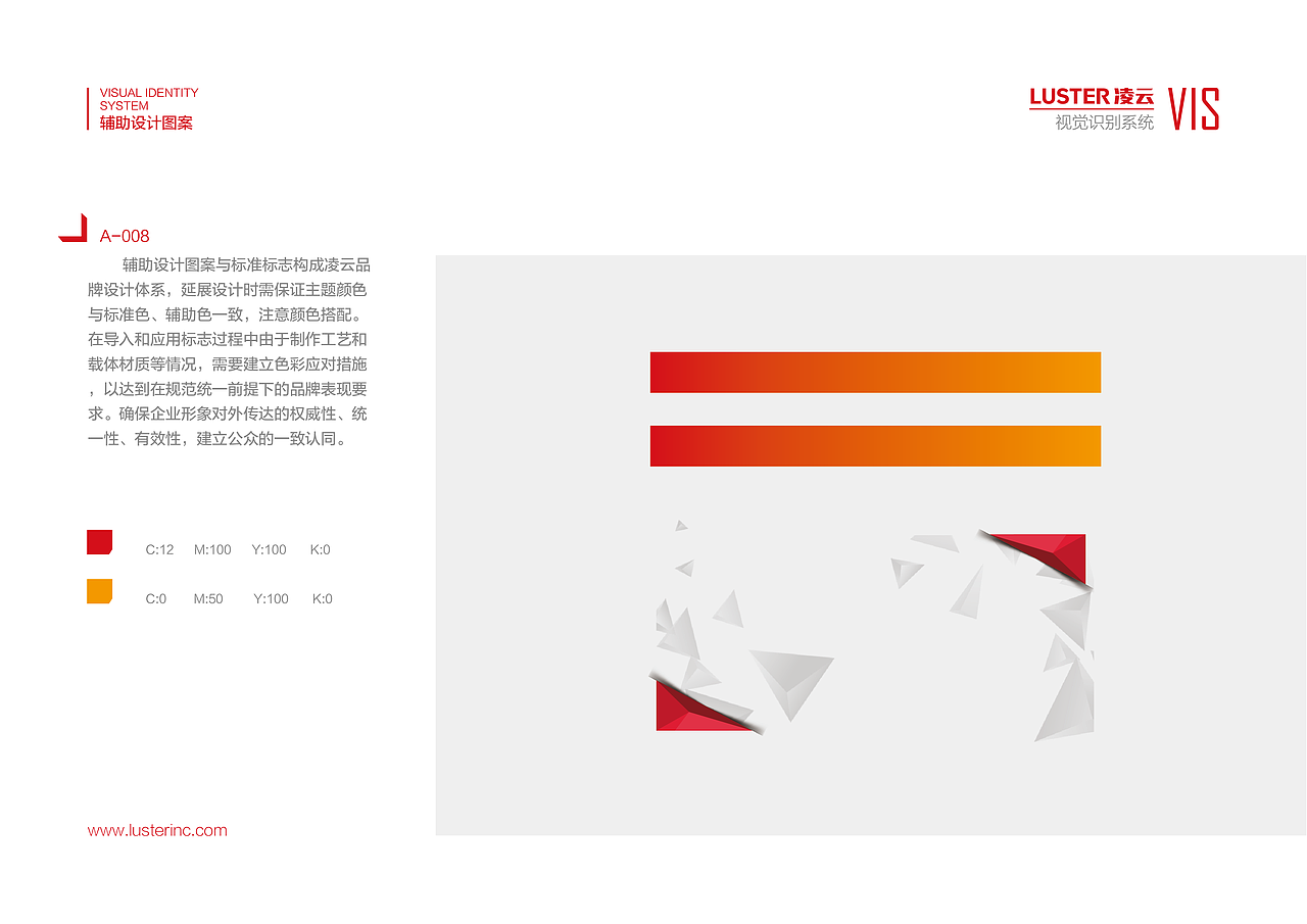 品牌 | LUSTER凌云-品牌形象优化升级设计方案（图ZMTE4MjAwNDYw） - 品牌 - 站酷设计师创意猎人原创素材 - 站酷ZCOOL