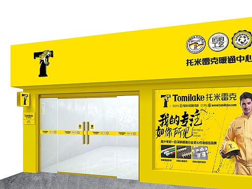 托米雷克 暖通产品品牌形象升级设计