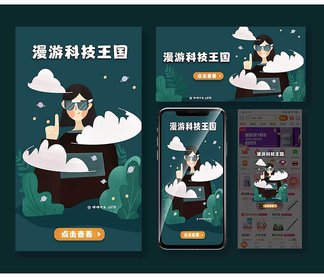 10期y园糖插画打卡-运营插画（图ZMTk4ODA4MTY0） - 商业插画 - 站酷设计师Luhen原创素材 - 站酷ZCOOL