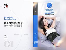 2019腰带·平衡车详情总结