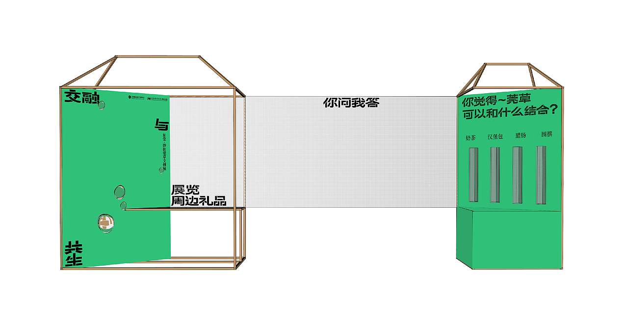 莞草文创展（图ZMjQ2NDQ1Mzg4） - 品牌 - 站酷设计师谢谢设计原创素材 - 站酷ZCOOL