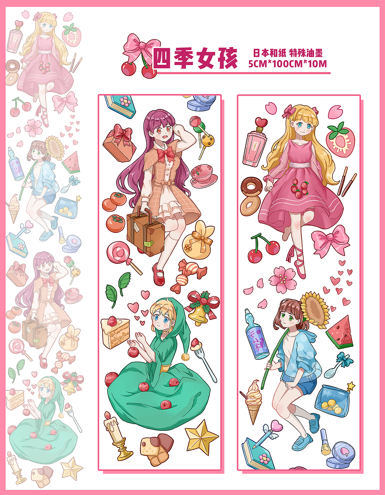 和纸胶带（图ZMjQ3MDE3OTI4） - 概念设定 - 站酷设计师nanana7原创素材 - 站酷ZCOOL
