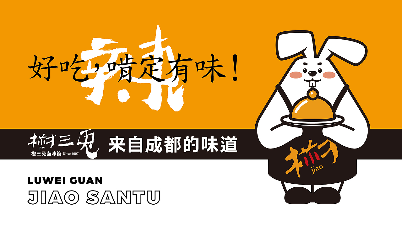「推荐」临沂餐饮_食品_LOGO设计_VI设计_吉祥物设计（图ZMjc5NTAwNDAw） - IP形象 - 站酷设计师晨本品牌设计原创素材 - 站酷ZCOOL