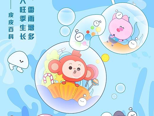 小猴纸成长记-花果大陆之二十四节气