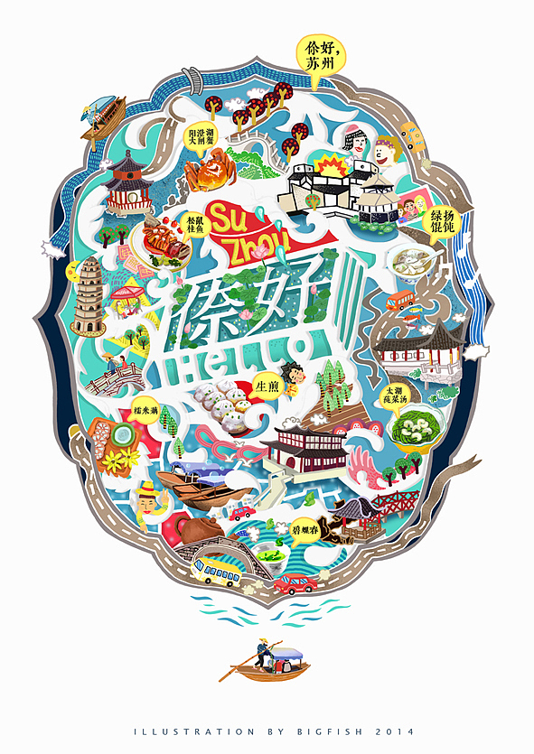 倷好，苏州（图ZMTUzNzA5MDg=） - 创作习作 - 站酷设计师Bigfish大鱼君原创素材 - 站酷ZCOOL