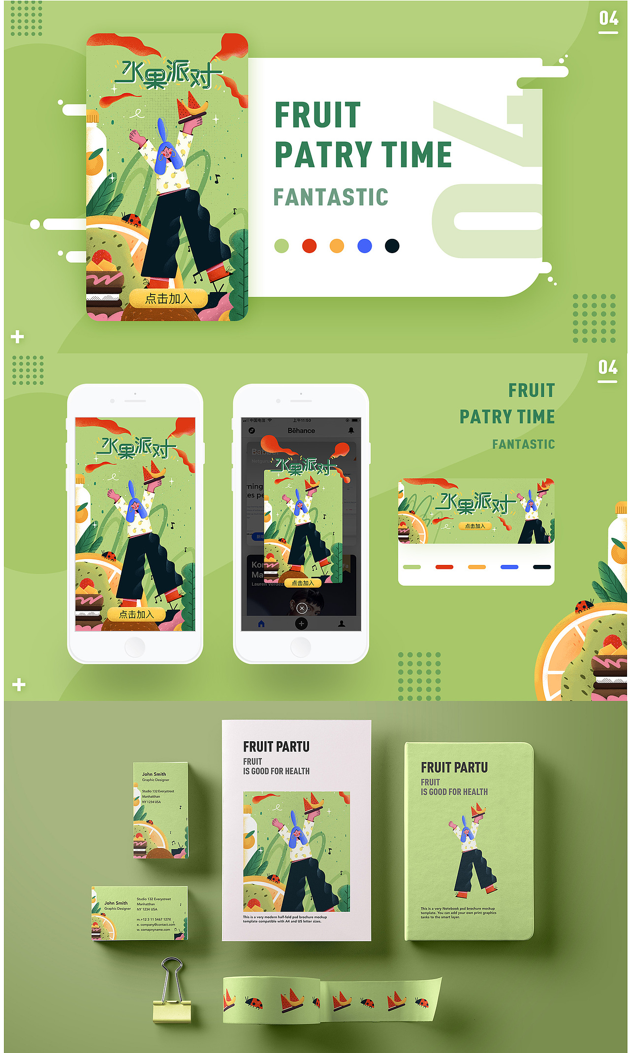 开屏banner弹窗扁平风插画