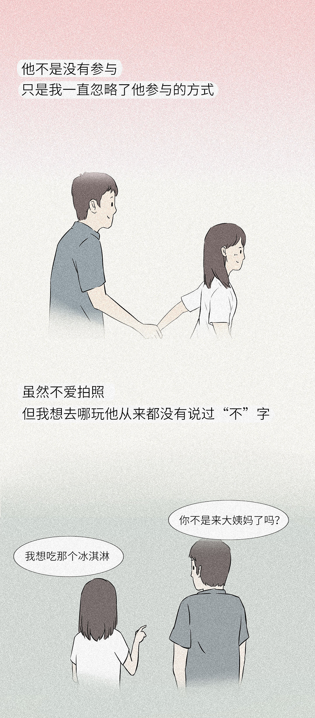 别怪陪着你的人