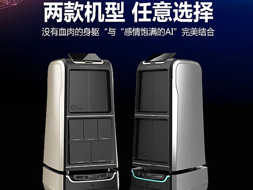 机器人详情页（个人主页-ZNTU5NzQ4MzY=） - 品牌 - 站酷设计师深圳包装盒厂家小原创素材 - 站酷ZCOOL