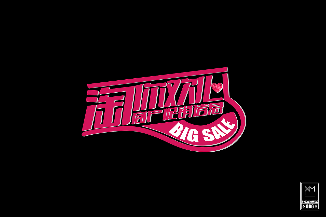 字强不息2014作品集(图ZMjM0NTEzODA=) - 字体/字形 - 站酷设计师蓝曦明原创素材 - 站酷ZCOOL