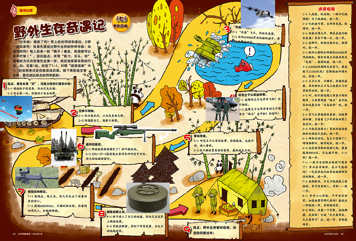 游戏类插画 合集一（图ZMjA4OTcxMjA=） - 儿童插画 - 站酷设计师whw131原创素材 - 站酷ZCOOL