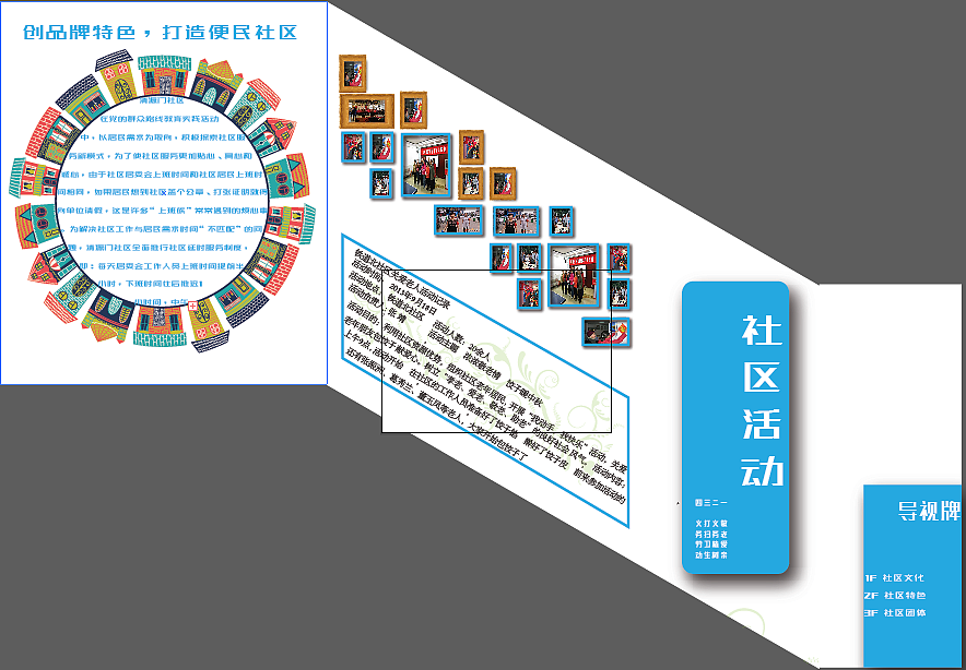 社区墙面设计（图ZMzAyODEyMTY=） - 图案 - 站酷设计师HermanY原创素材 - 站酷ZCOOL