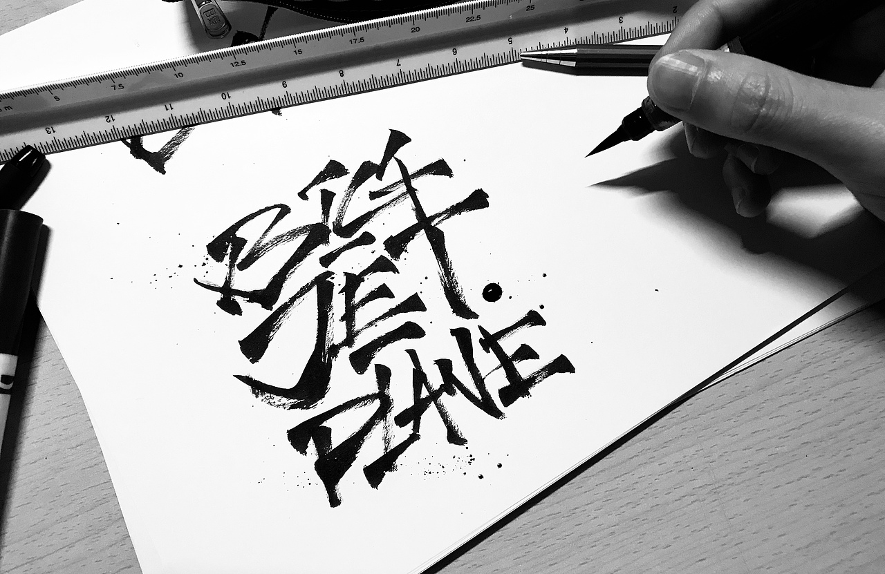 Hand Lettering（图ZMTEzNTkzNjI0） - 字体/字形 - 站酷设计师石坎未来原创素材 - 站酷ZCOOL