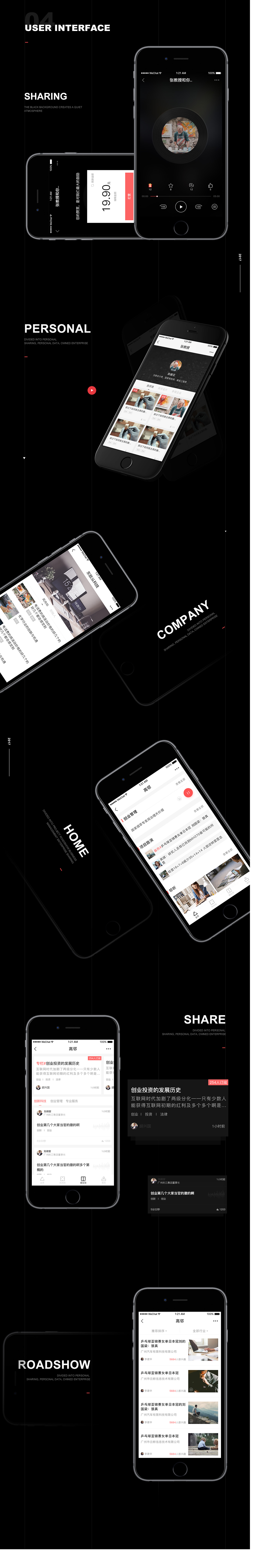 产品重设计（图ZMTE1NjM2OTMy） - APP界面 - 站酷设计师刘西范原创素材 - 站酷ZCOOL