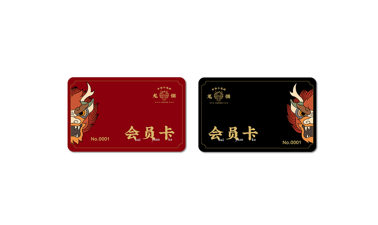 龙個中华小龙虾品牌设计