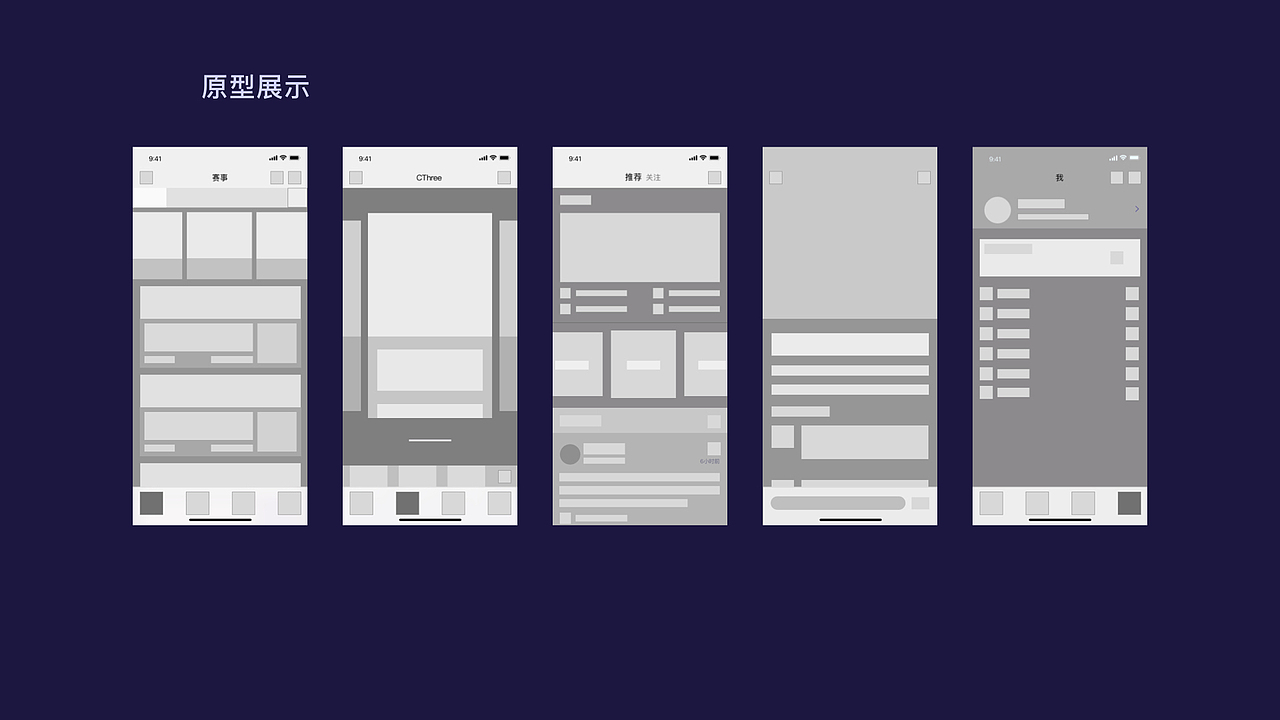 趣看电竞App（图ZMTQ2ODUxODYw） - APP界面 - 站酷设计师芋头怪原创素材 - 站酷ZCOOL
