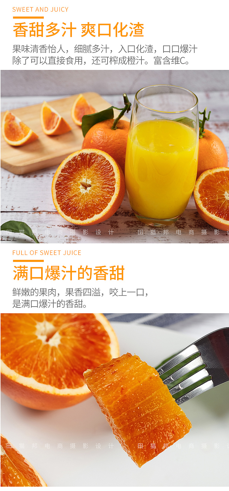 水果详情页设计食品美食生鲜农产品详情页设计