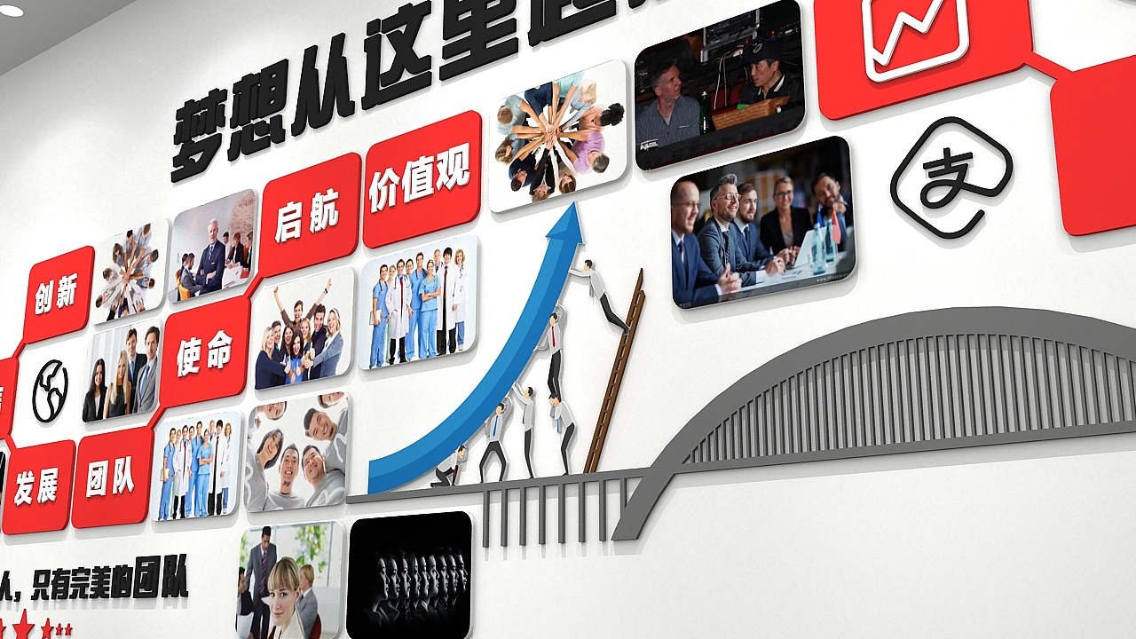 企业文化墙（图ZMjIwODE4NjQ4） - 家装设计 - 站酷设计师皮卡丘的小尾巴原创素材 - 站酷ZCOOL