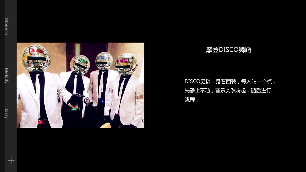 2018万象城摩登爵士跨年狂欢大趴活动策划方.（图ZMjg4NDYzNTIw） - 文案/策划 - 站酷设计师恰宵夜原创素材 - 站酷ZCOOL